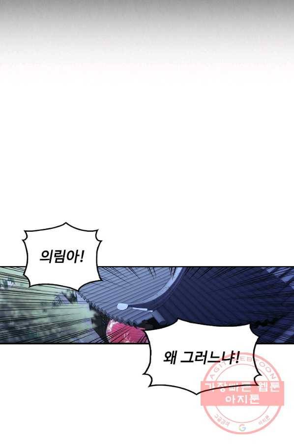 소오강호 12화 44