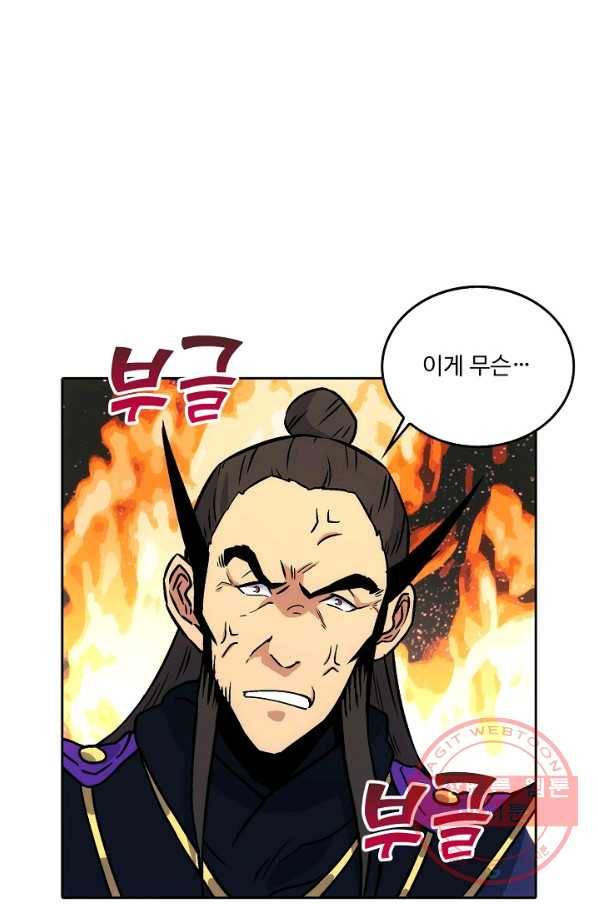 소오강호 12화 52