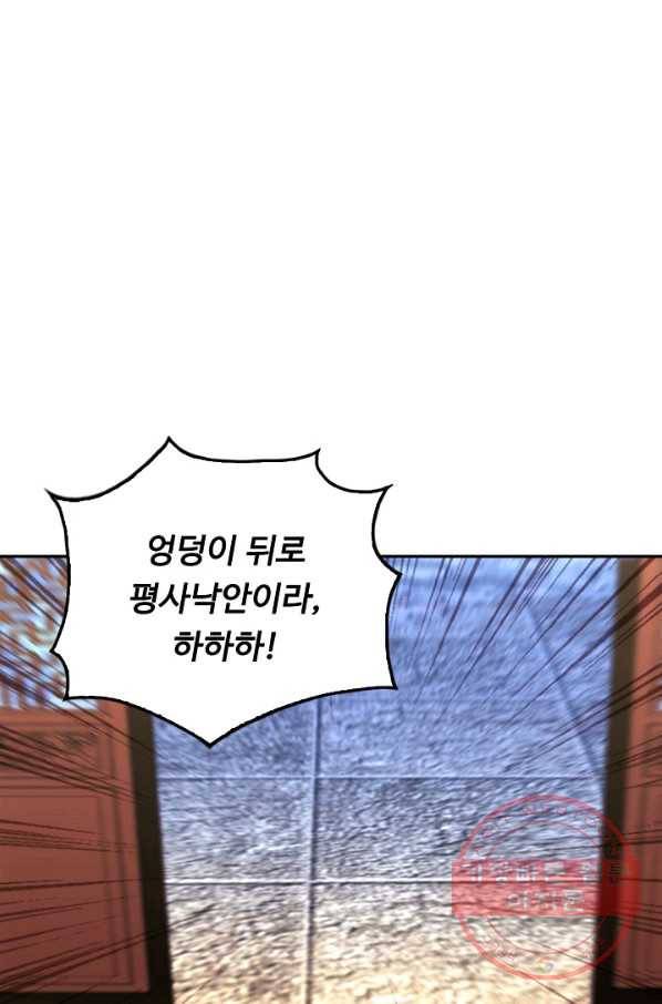 소오강호 12화 53