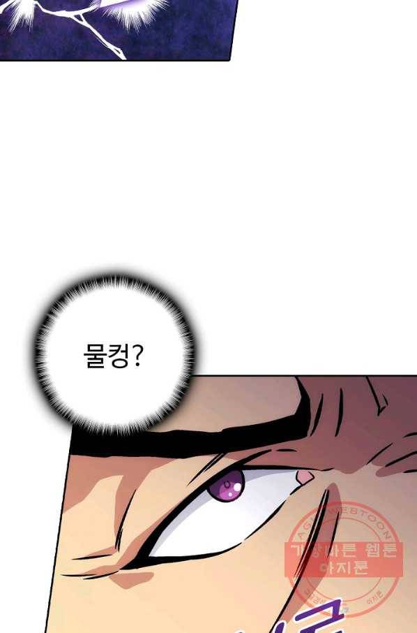 소오강호 12화 57