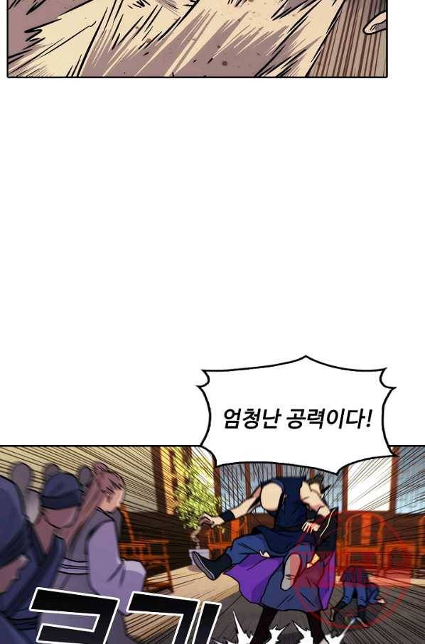 소오강호 12화 59