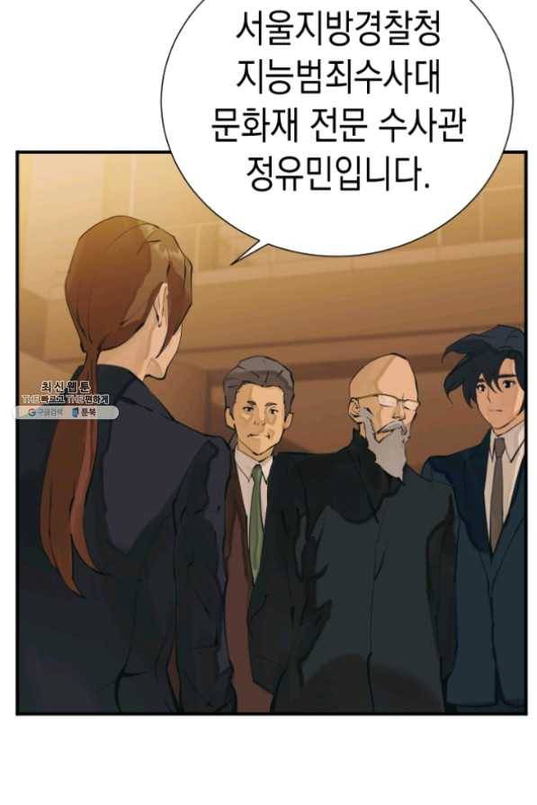 책을 읽으면 경험이 쌓여 146화 7