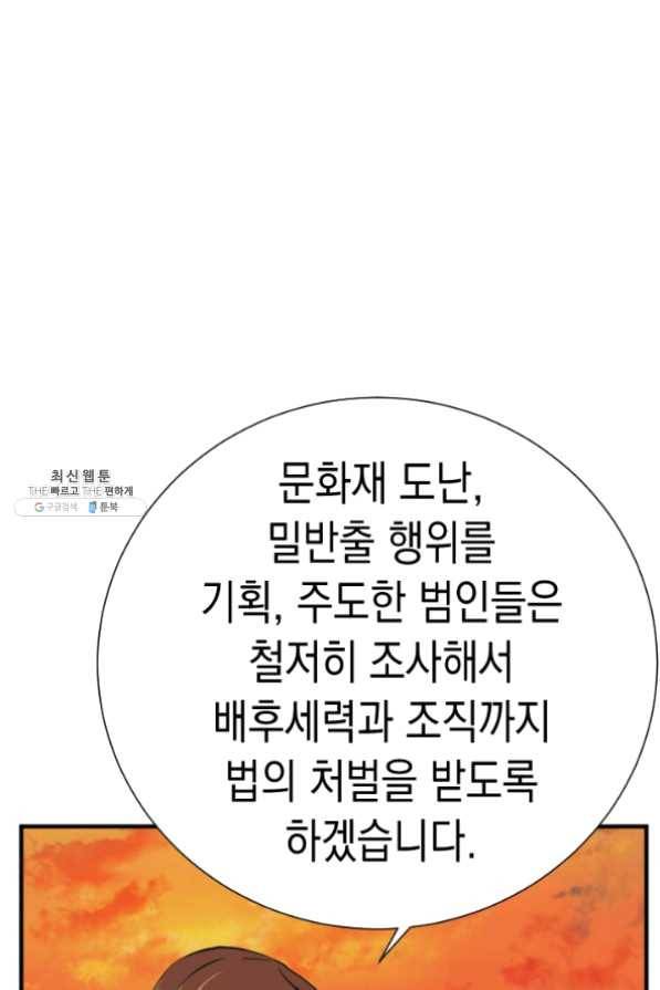 책을 읽으면 경험이 쌓여 146화 8