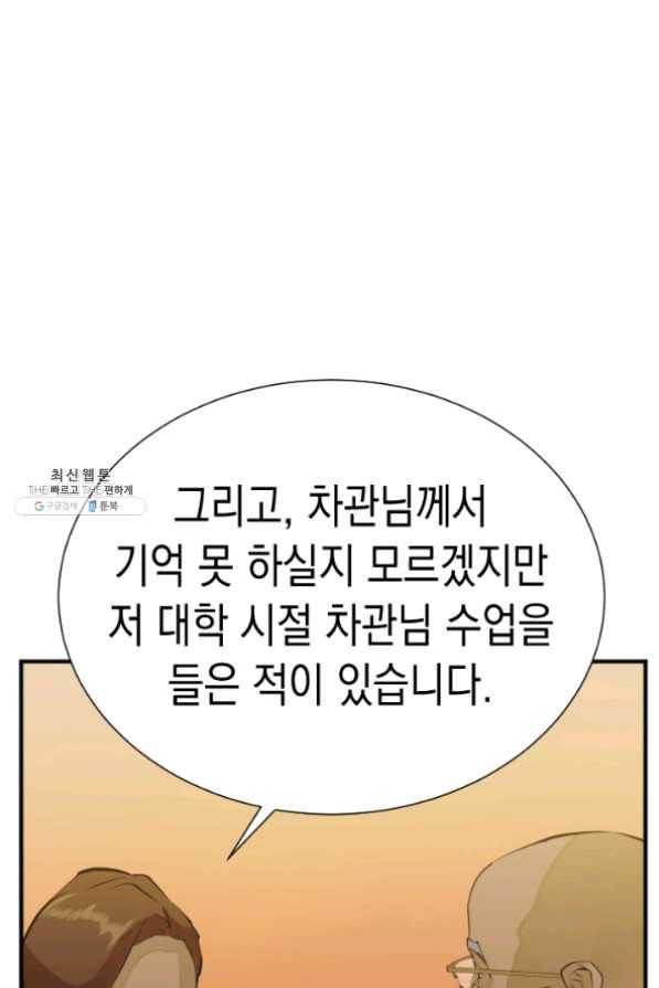 책을 읽으면 경험이 쌓여 146화 10