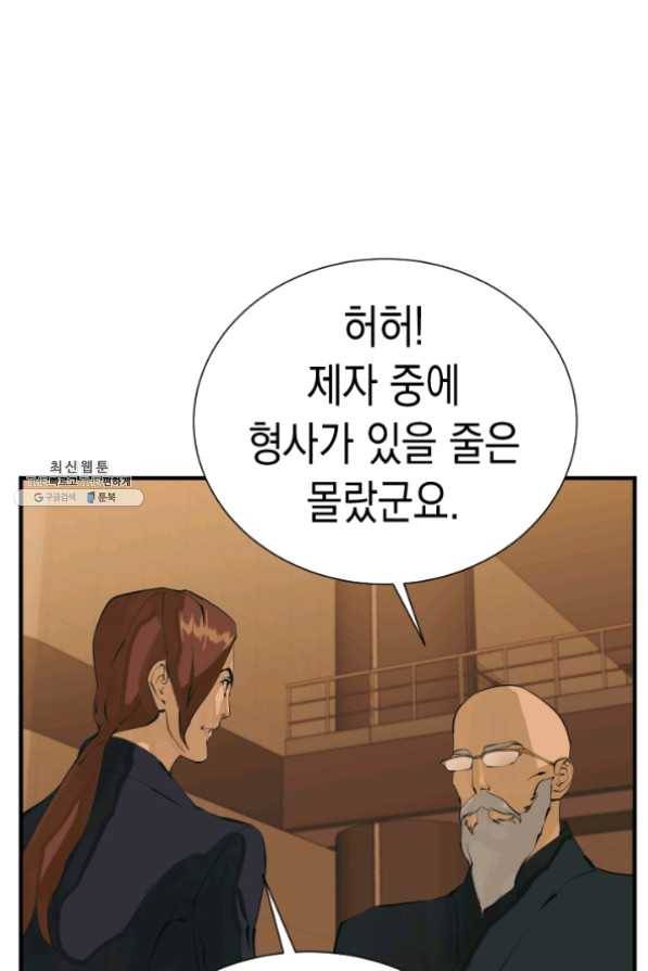 책을 읽으면 경험이 쌓여 146화 12