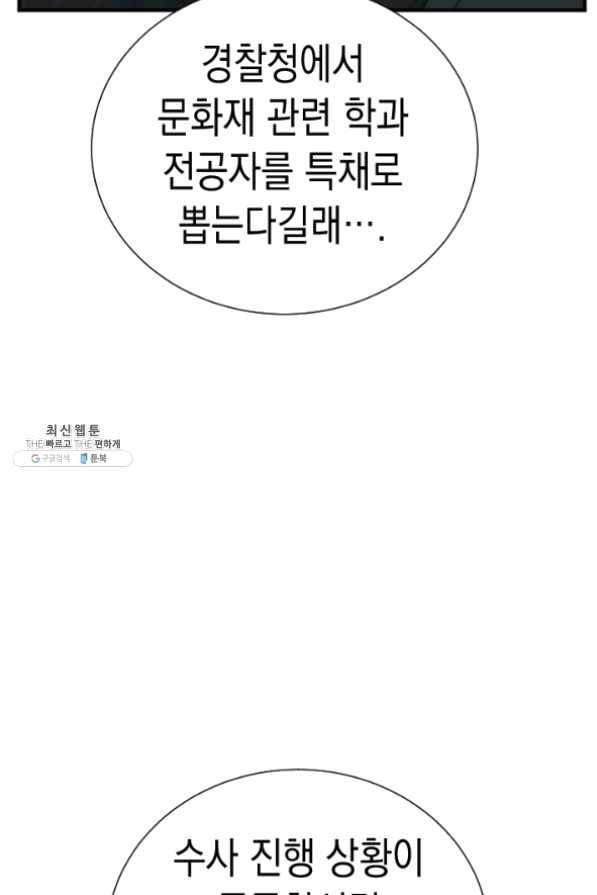 책을 읽으면 경험이 쌓여 146화 13