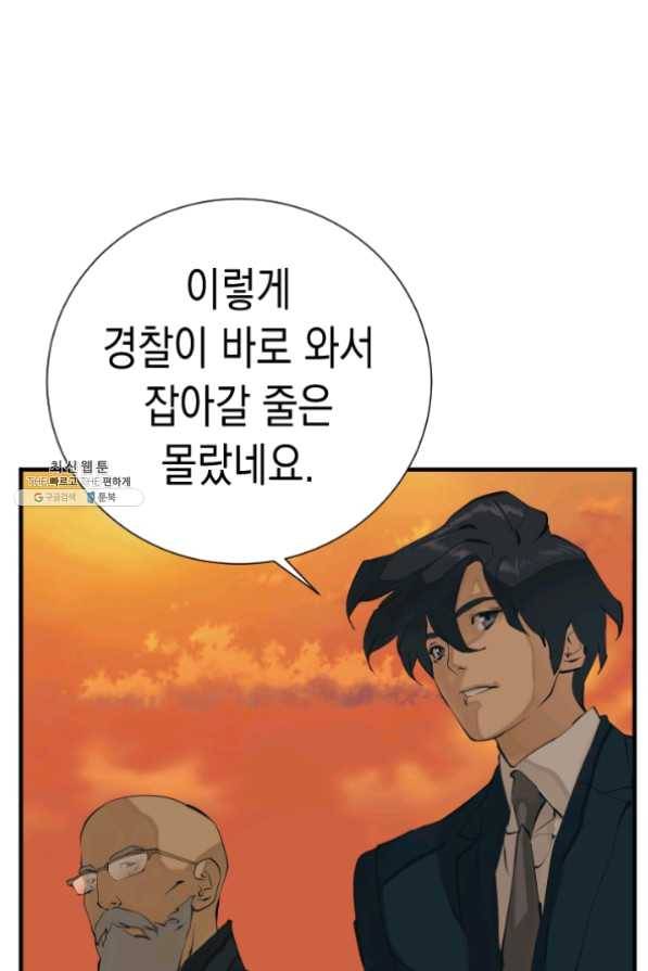 책을 읽으면 경험이 쌓여 146화 17