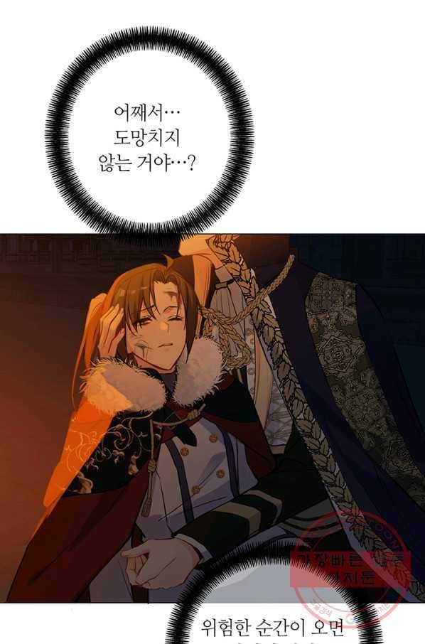 공주전쟁 65화 5