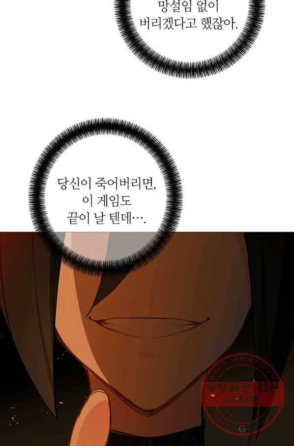 공주전쟁 65화 6