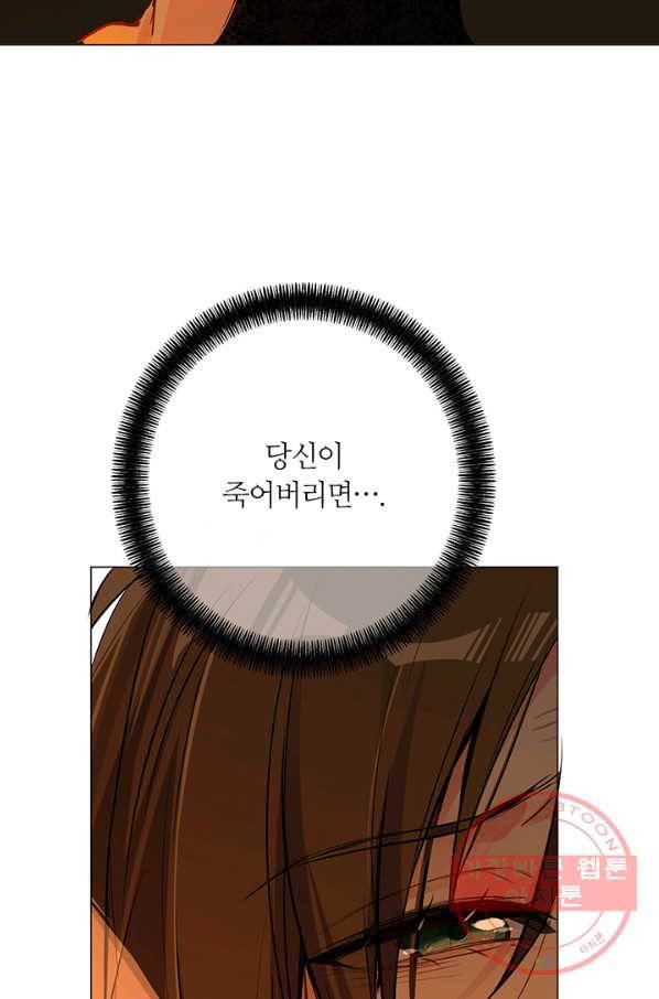 공주전쟁 65화 7