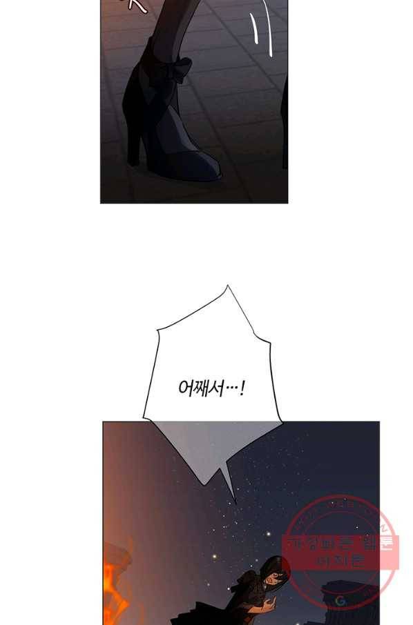 공주전쟁 65화 17