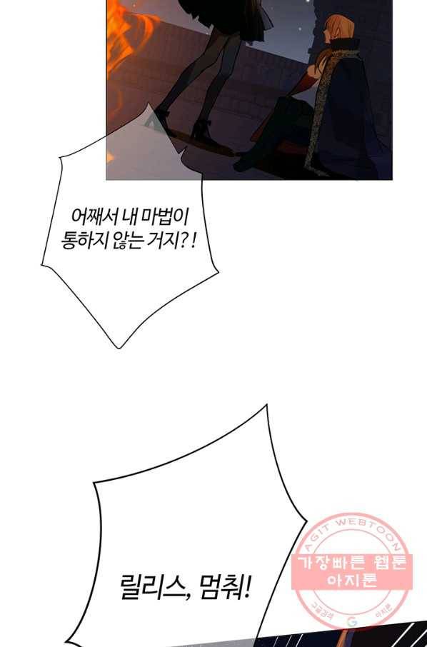 공주전쟁 65화 18