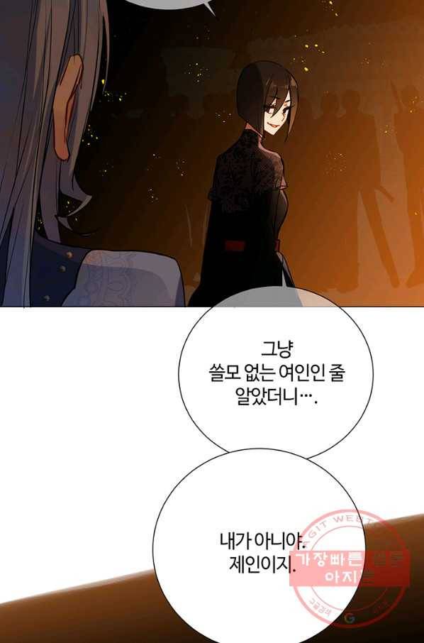 공주전쟁 65화 22