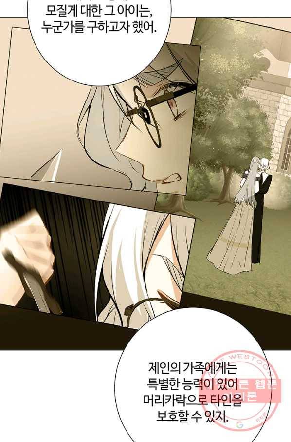 공주전쟁 65화 24