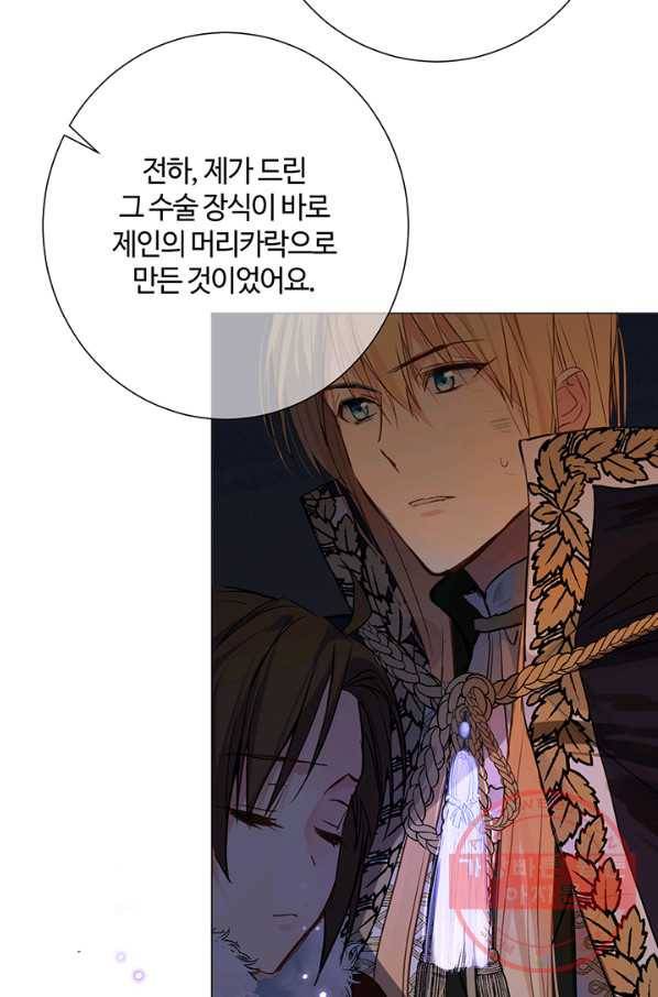공주전쟁 65화 25