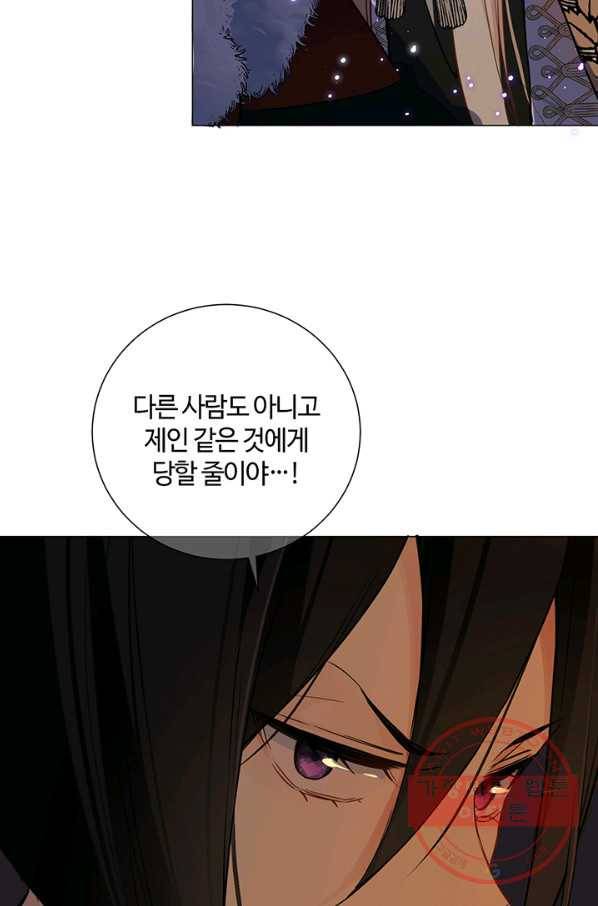 공주전쟁 65화 26