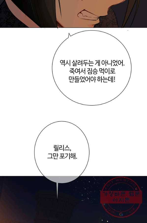 공주전쟁 65화 27