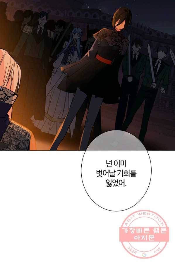 공주전쟁 65화 28
