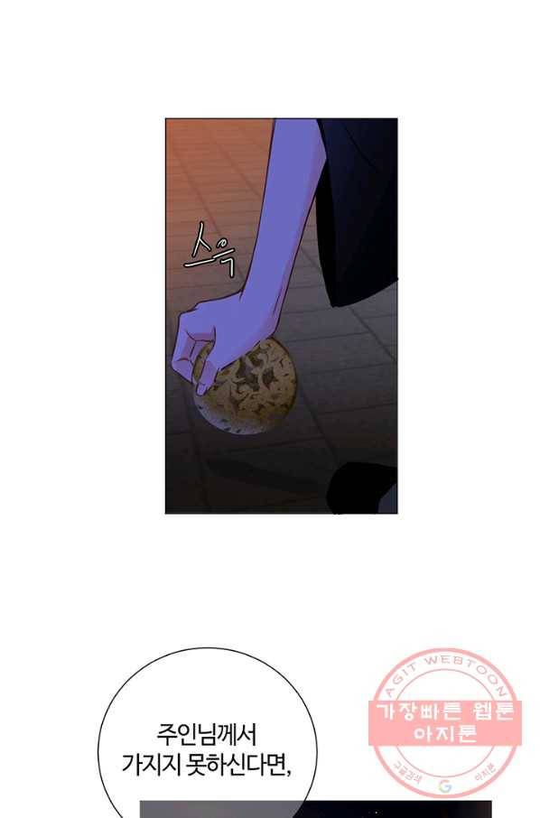 공주전쟁 65화 29