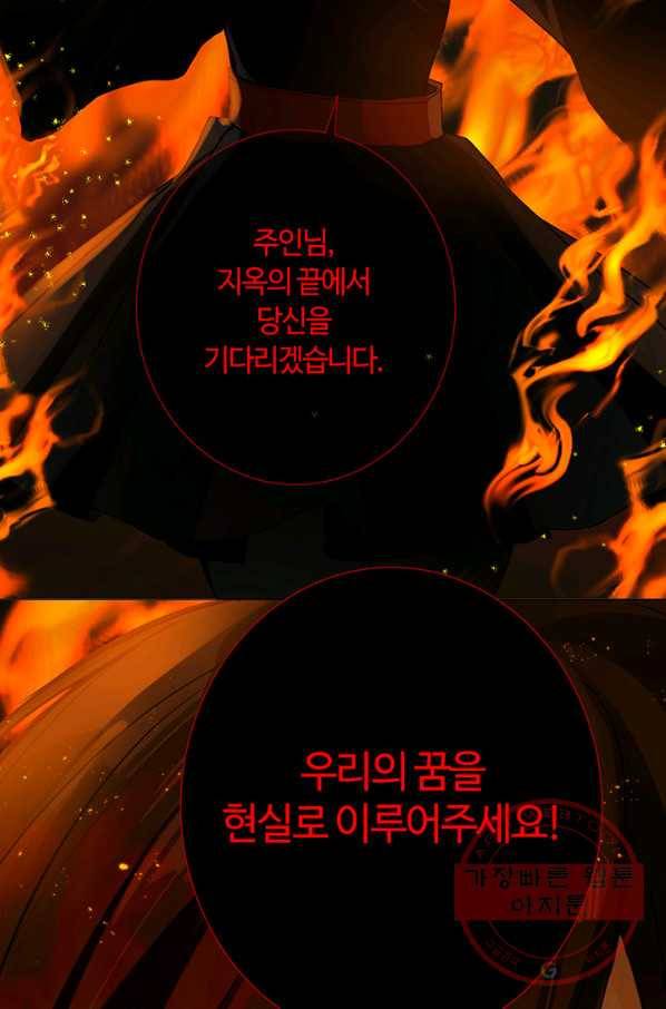 공주전쟁 65화 32