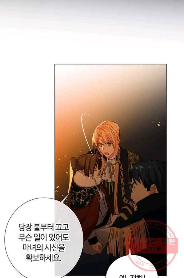 공주전쟁 65화 39