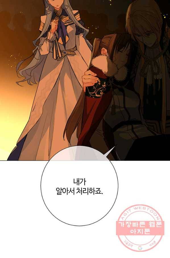 공주전쟁 65화 42