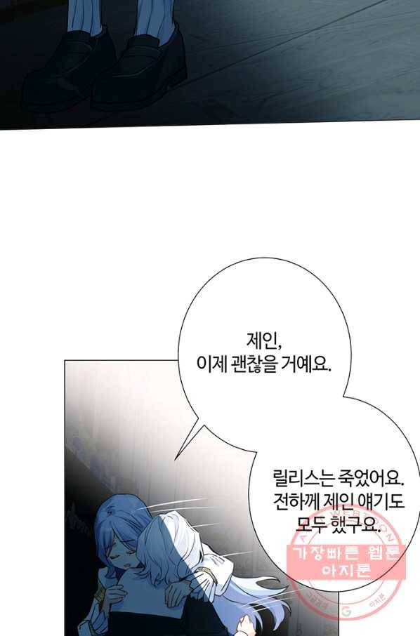 공주전쟁 65화 48