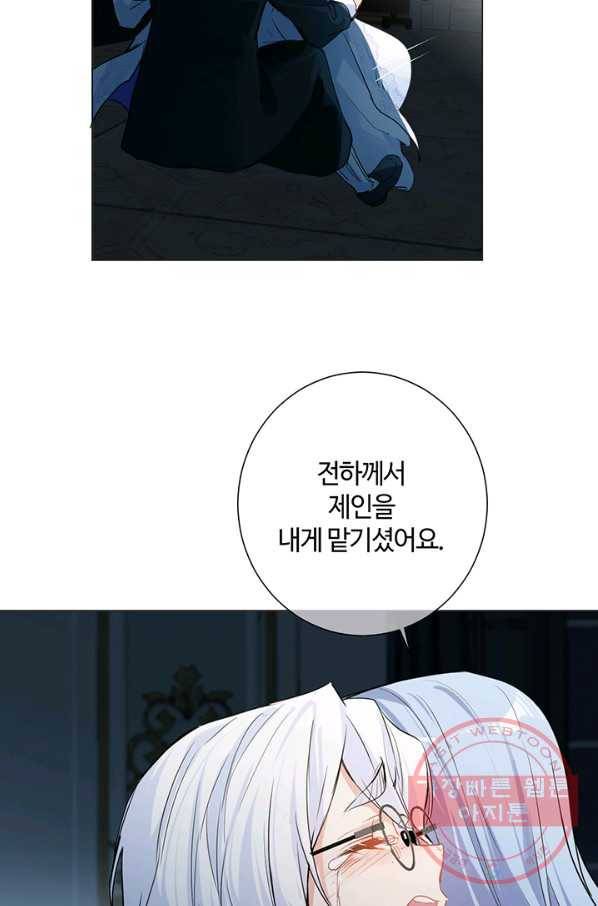 공주전쟁 65화 49