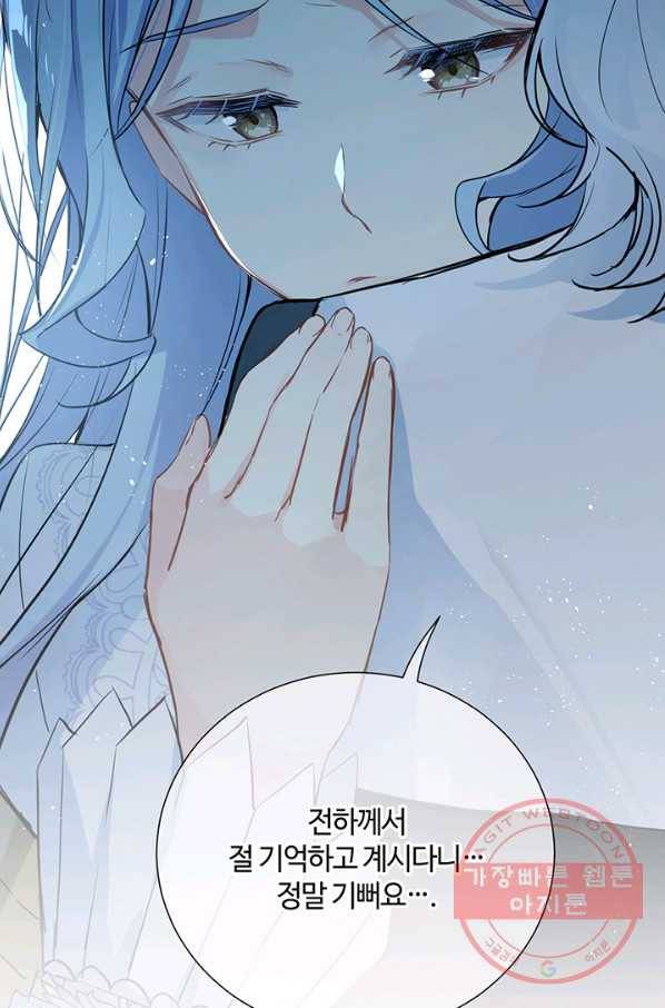 공주전쟁 65화 51