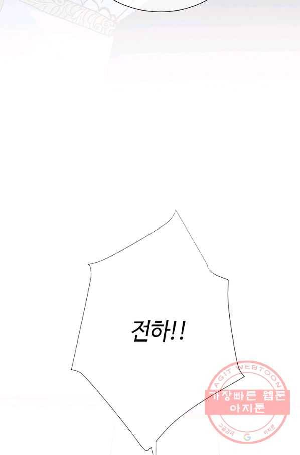 공주전쟁 65화 52