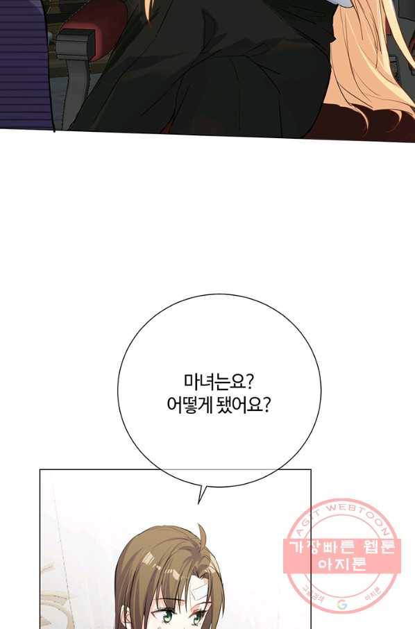 공주전쟁 65화 55