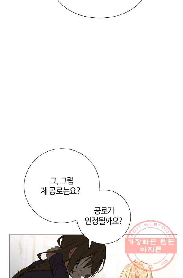 공주전쟁 65화 58