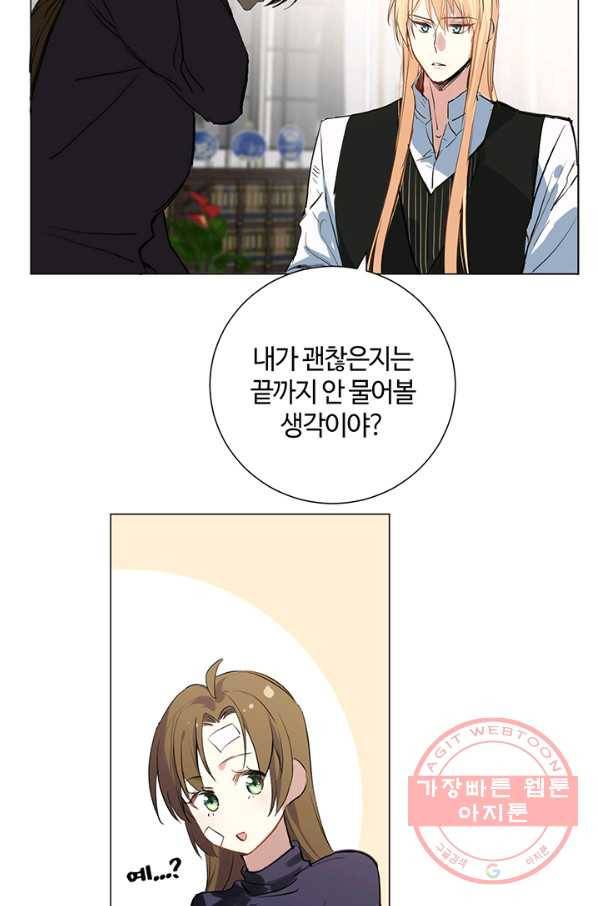 공주전쟁 65화 59
