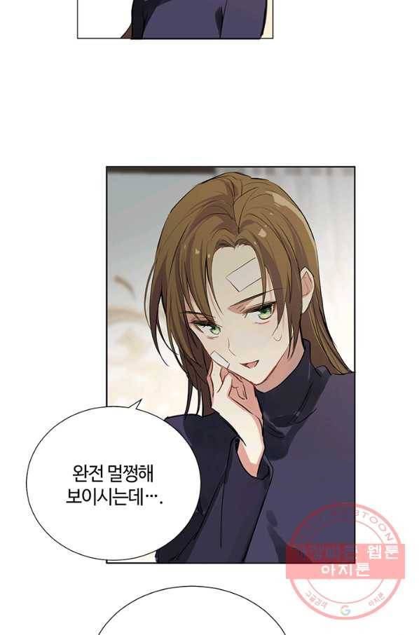 공주전쟁 65화 60