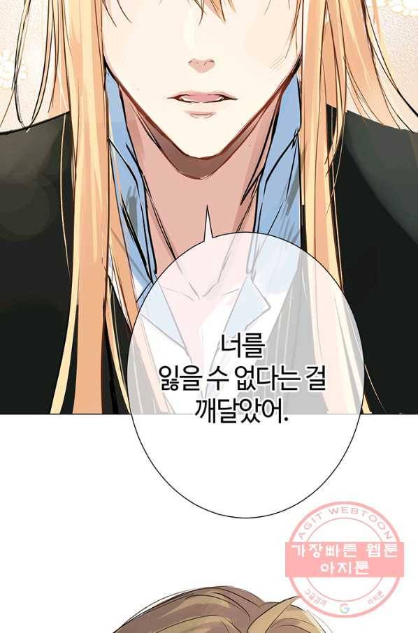 공주전쟁 65화 63
