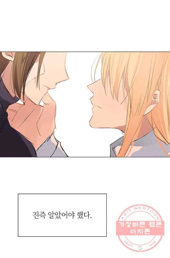 공주전쟁 65화 65