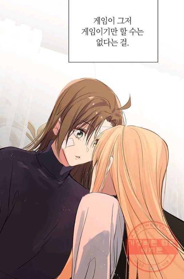 공주전쟁 65화 67
