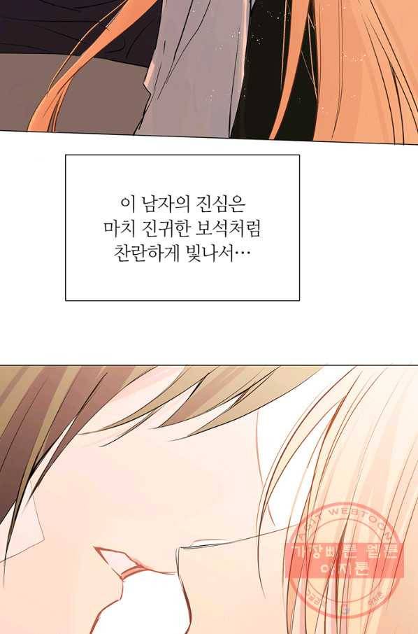 공주전쟁 65화 68