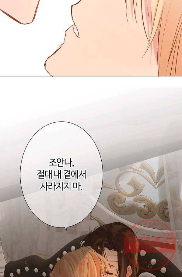 공주전쟁 65화 69