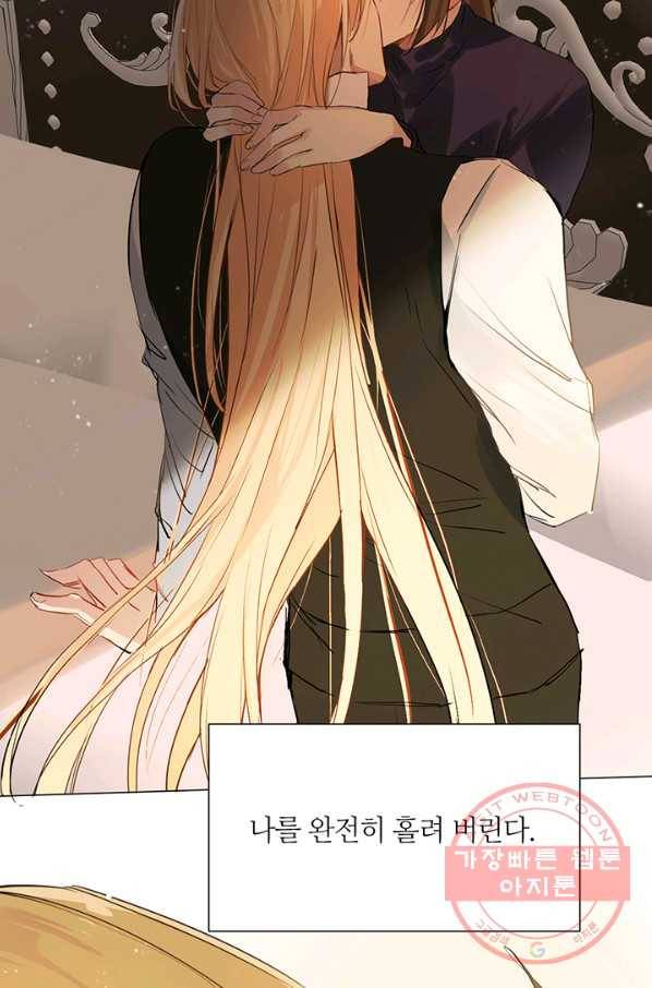 공주전쟁 65화 70