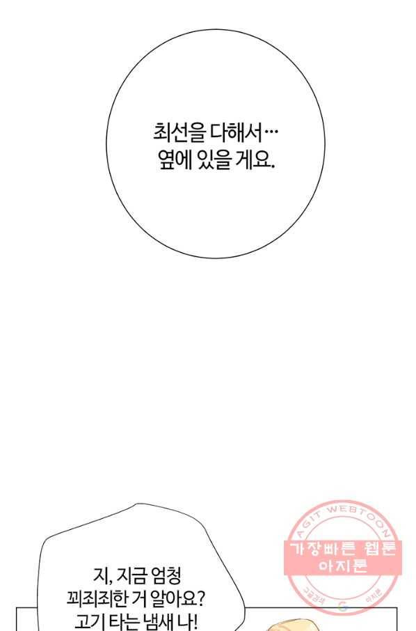 공주전쟁 65화 73