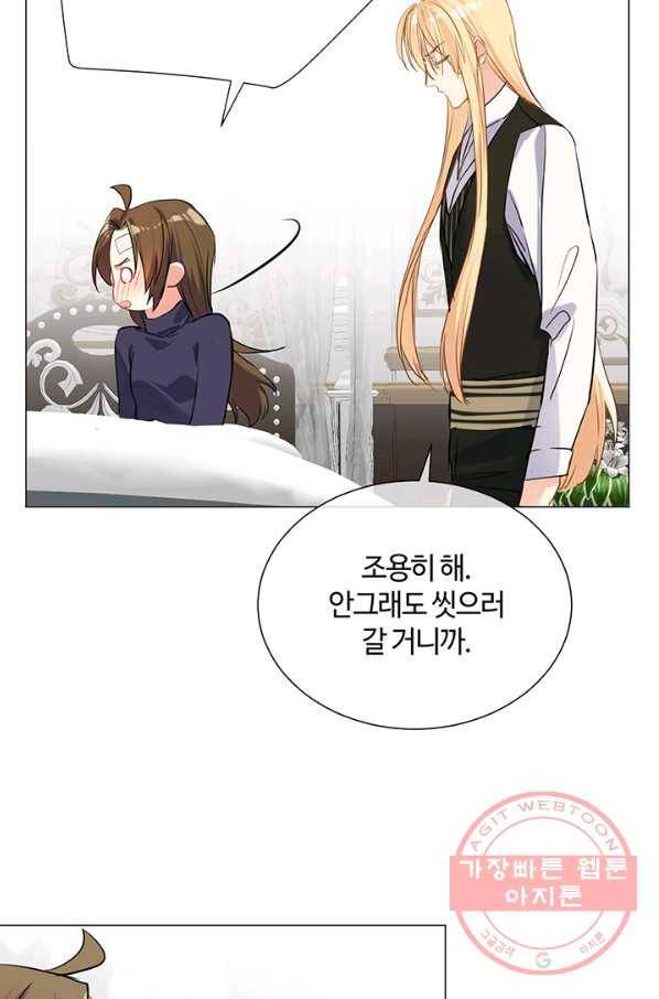 공주전쟁 65화 74