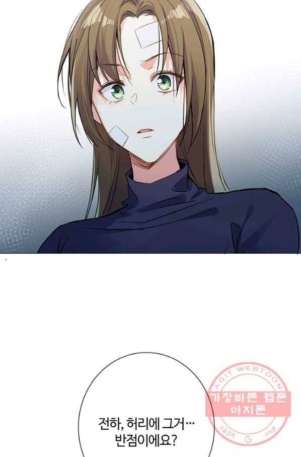 공주전쟁 65화 77