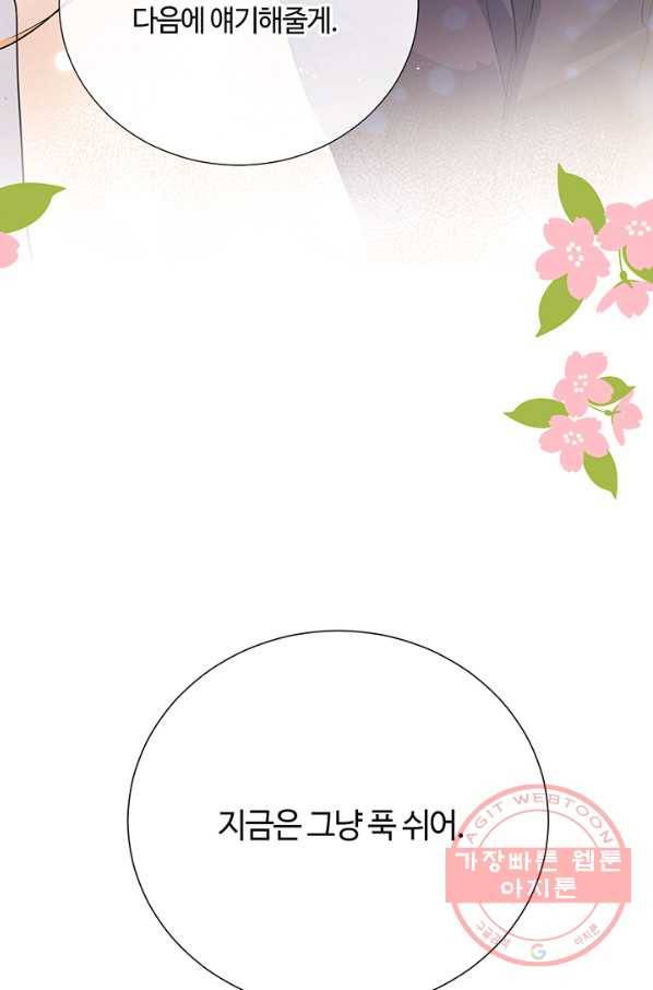 공주전쟁 65화 80
