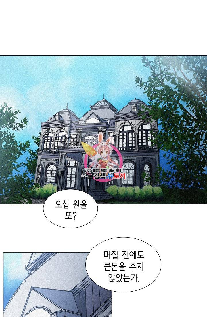우연한 친구 41화 1