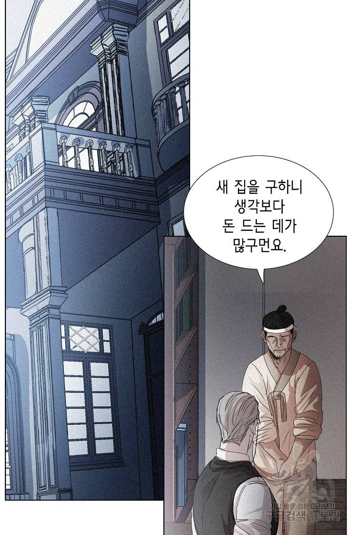 우연한 친구 41화 2