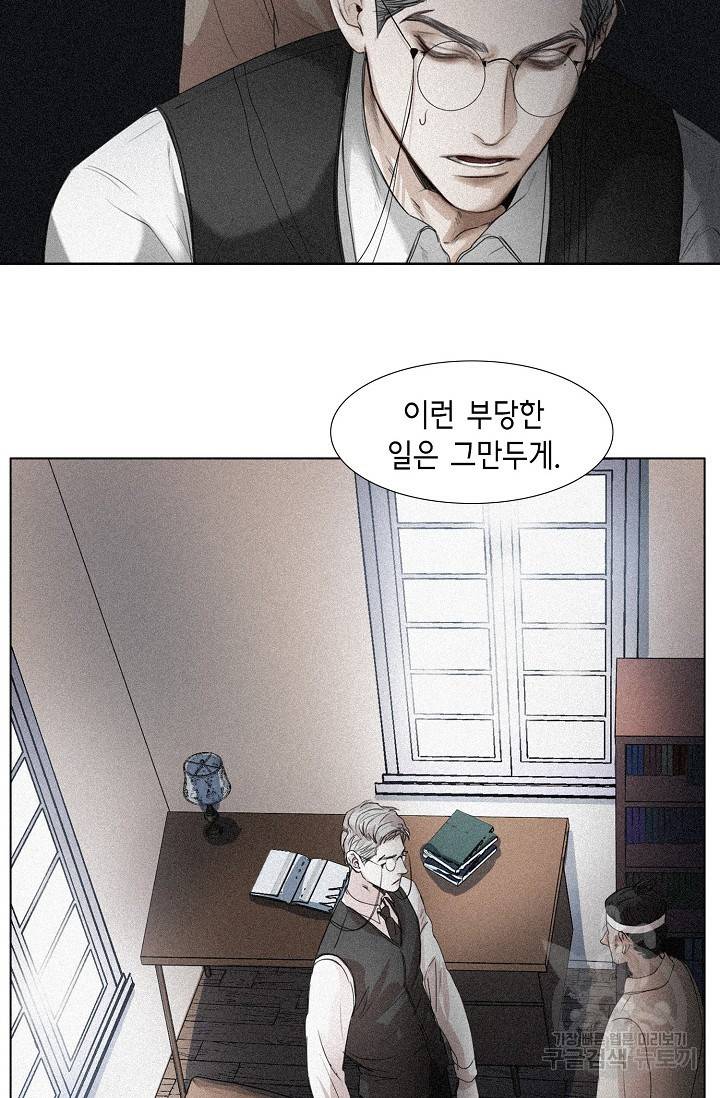 우연한 친구 41화 4