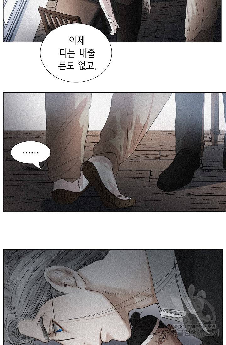 우연한 친구 41화 5
