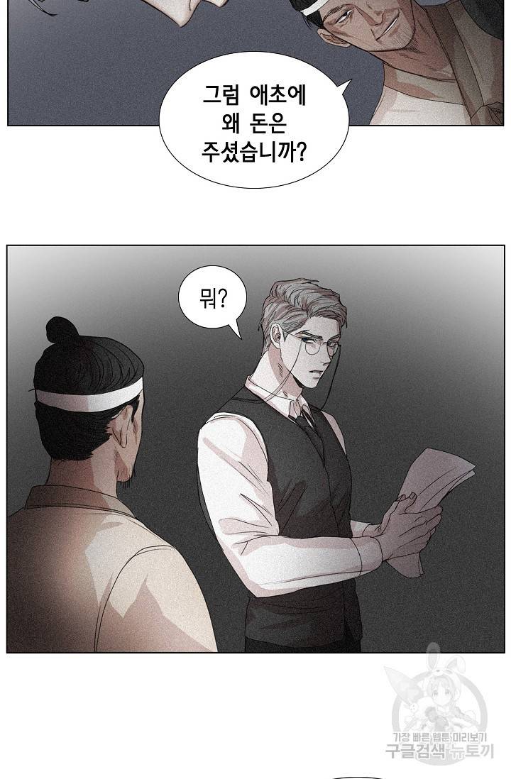우연한 친구 41화 6