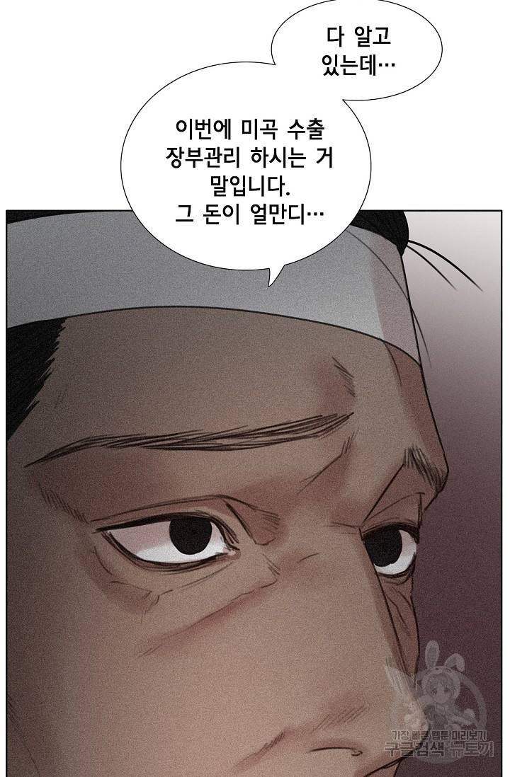 우연한 친구 41화 7